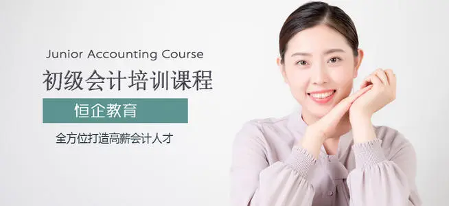 洛阳恒企会计培训学校